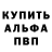 Alpha PVP крисы CK KnallisSillan