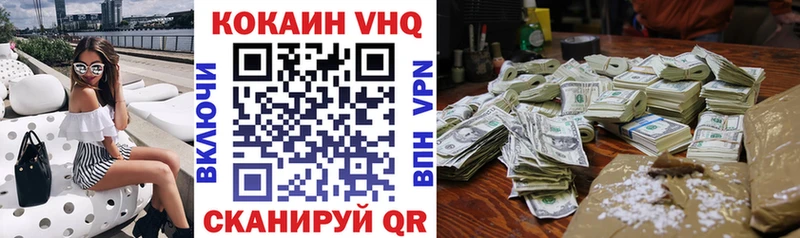 КОКАИН VHQ  Пойковский 