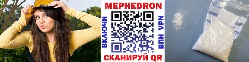МЕФ mephedrone где купить наркоту Пойковский
